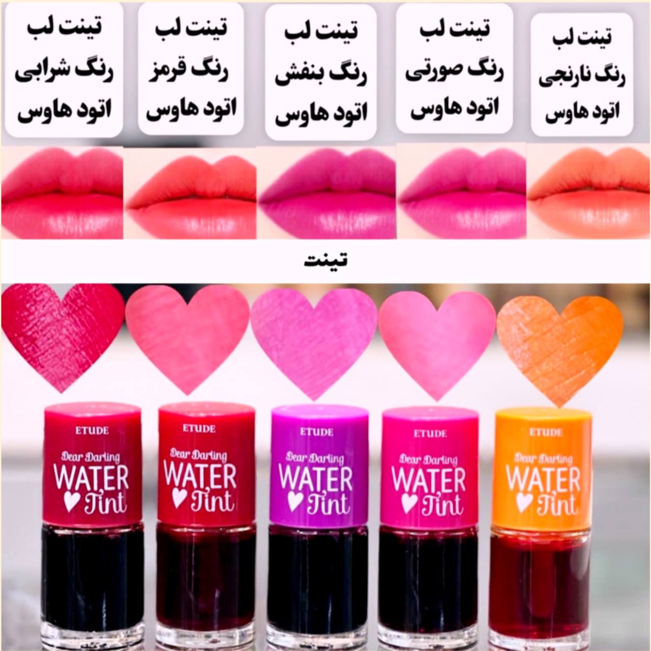 photo_2024-05-23_20-48-32 تینت لب اسنس مدل Water Tint - Image 1