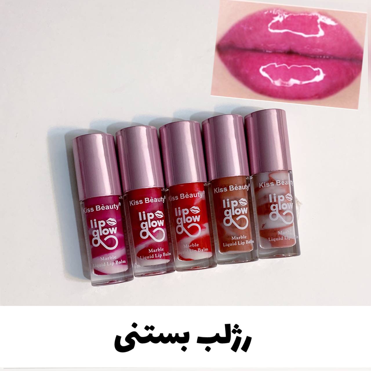 IMG_20241122_014033_186 لیپ گلاس بستنی - Image 1